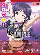 東條 希 【PL!-bp4-007-R】